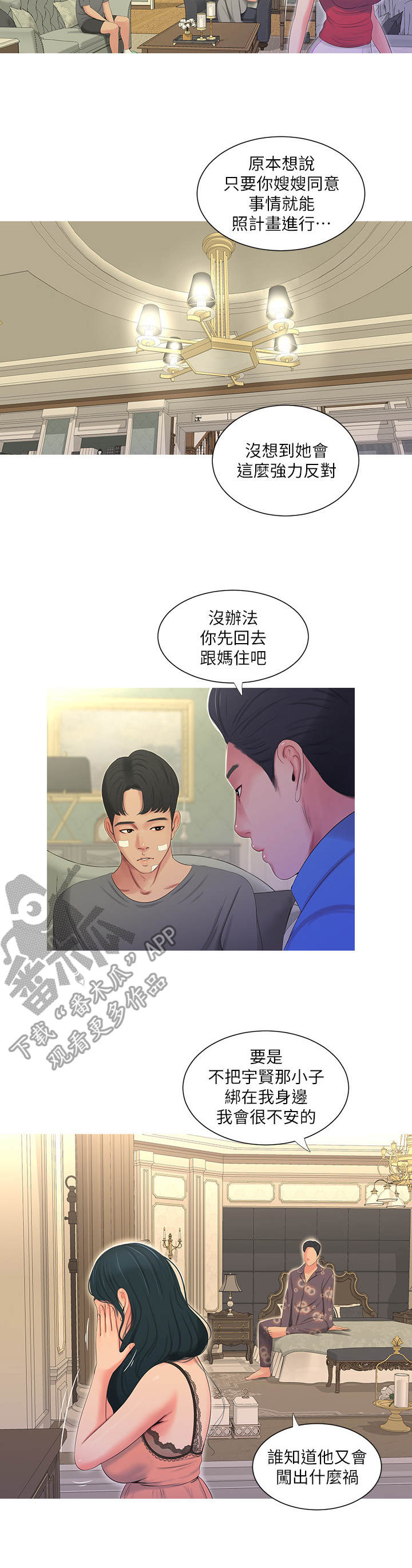 第28章：反悔7