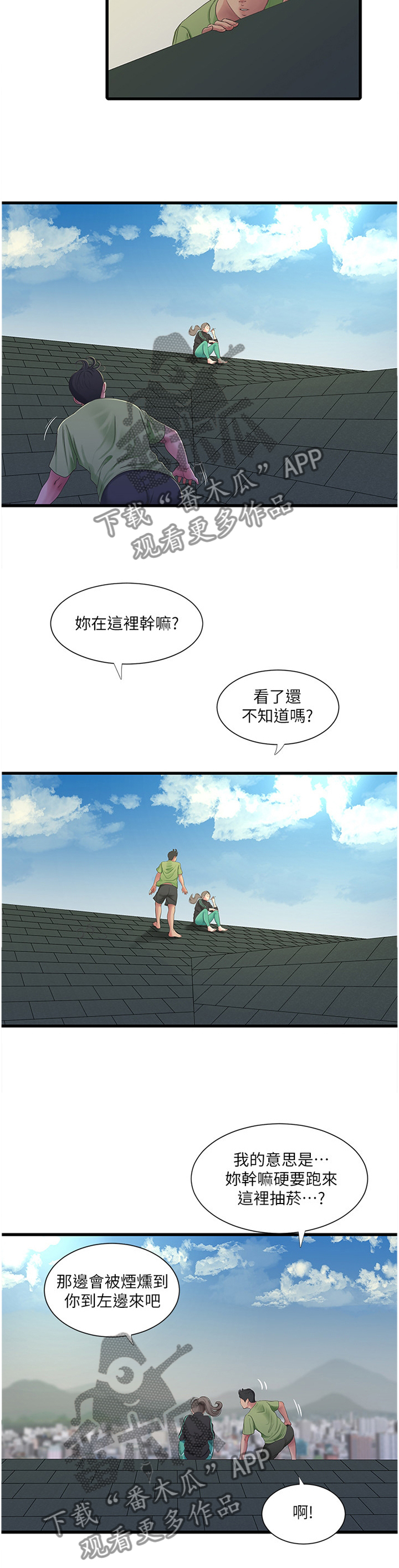 第86章：纯白世界5