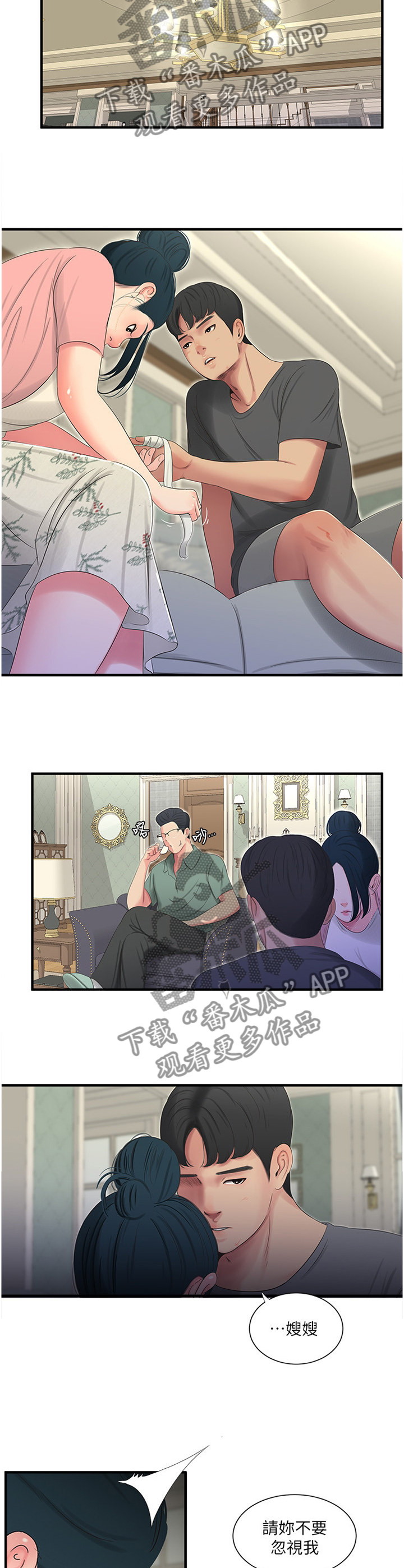 第35章：悄悄话8