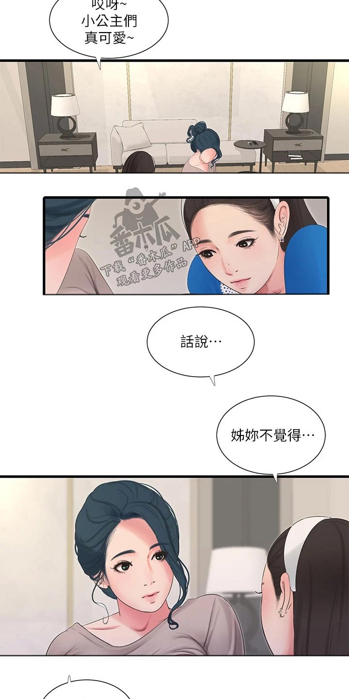 第174章：集合【完结】15