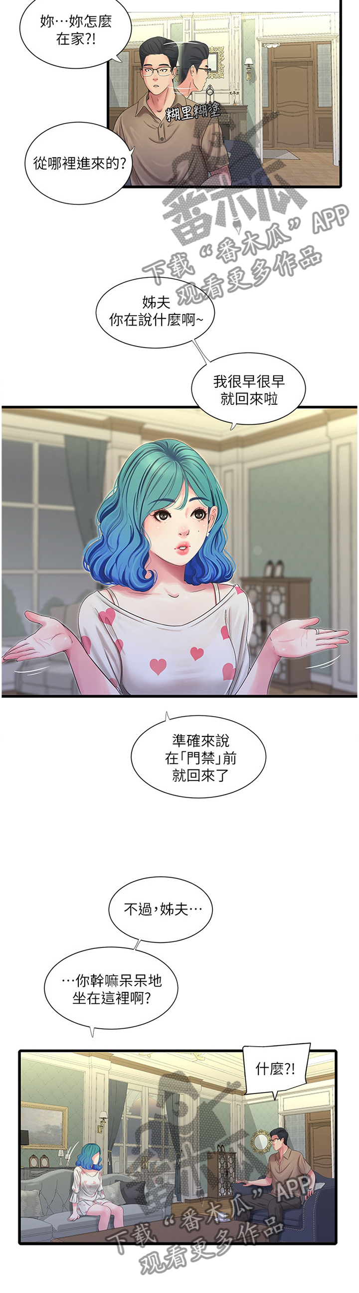 第79章：姐姐的帮助4