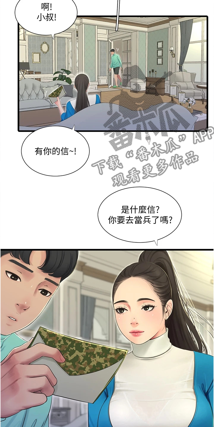 第125章：你跟她什么关系4