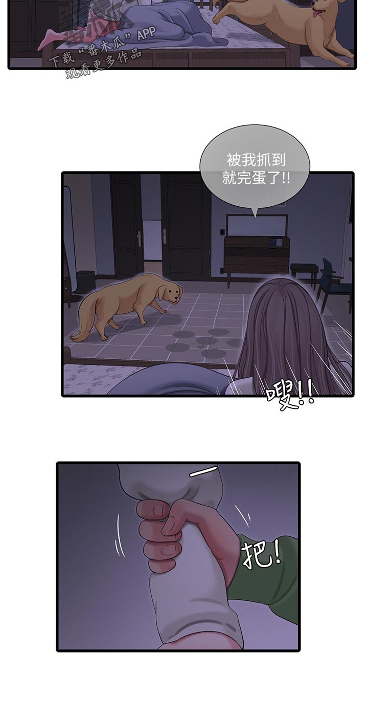 第113章：不听话4
