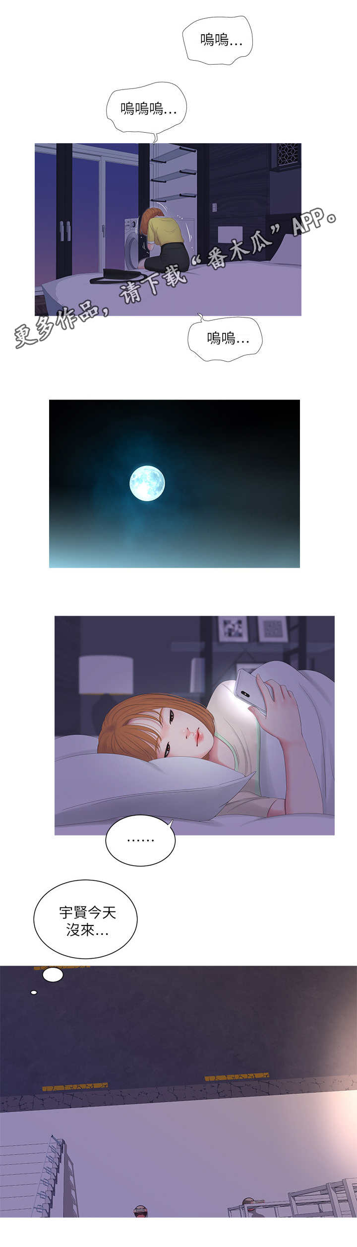 第14章：偷拍7