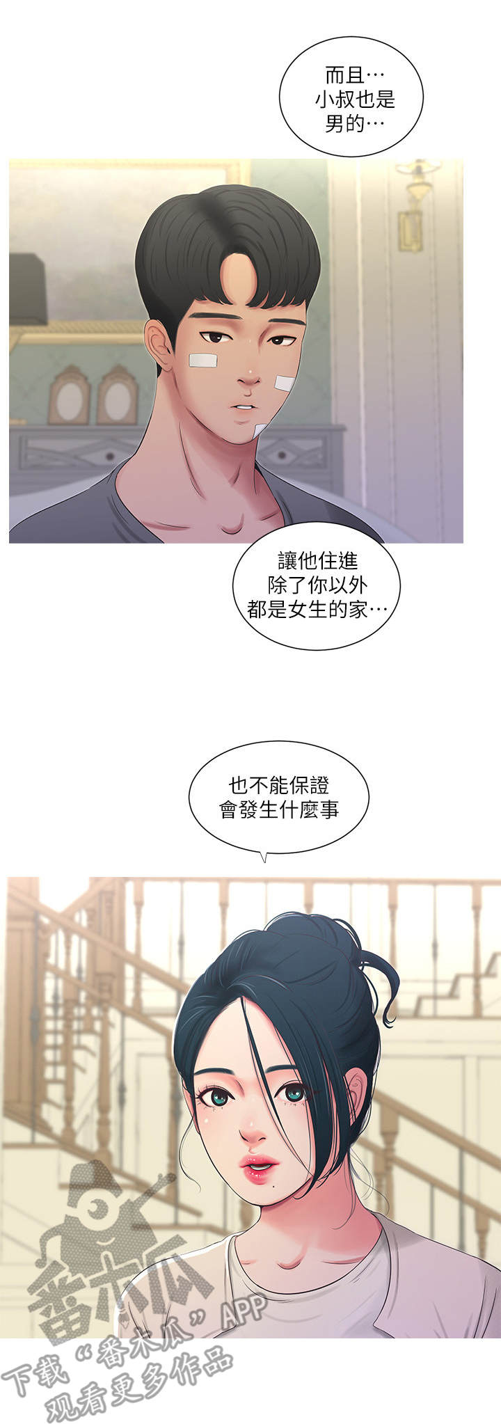 第28章：反悔0