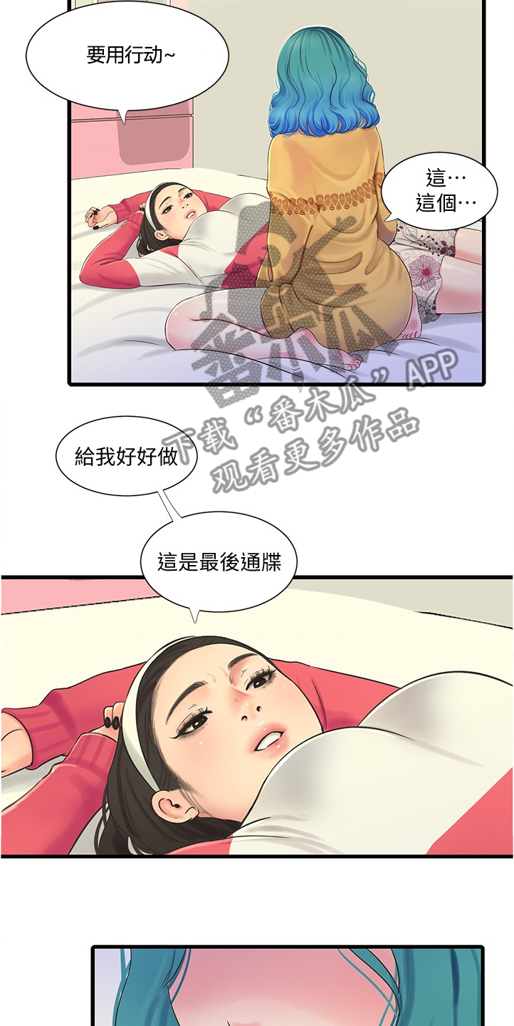 第122章：我要告诉姐夫14
