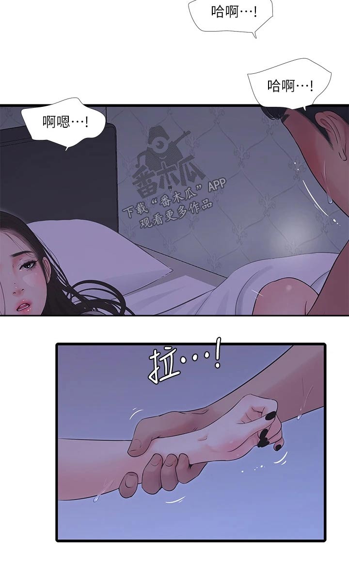 第146章：感冒15