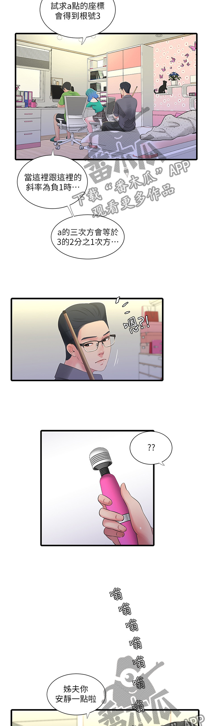 第59章：偷袭7