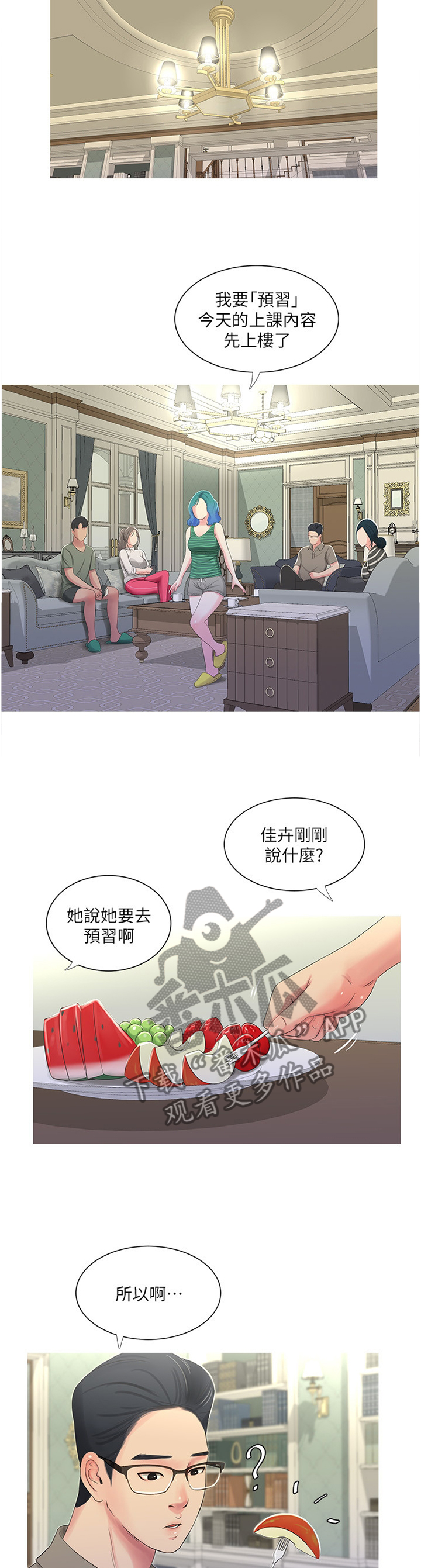 第57章：预习8