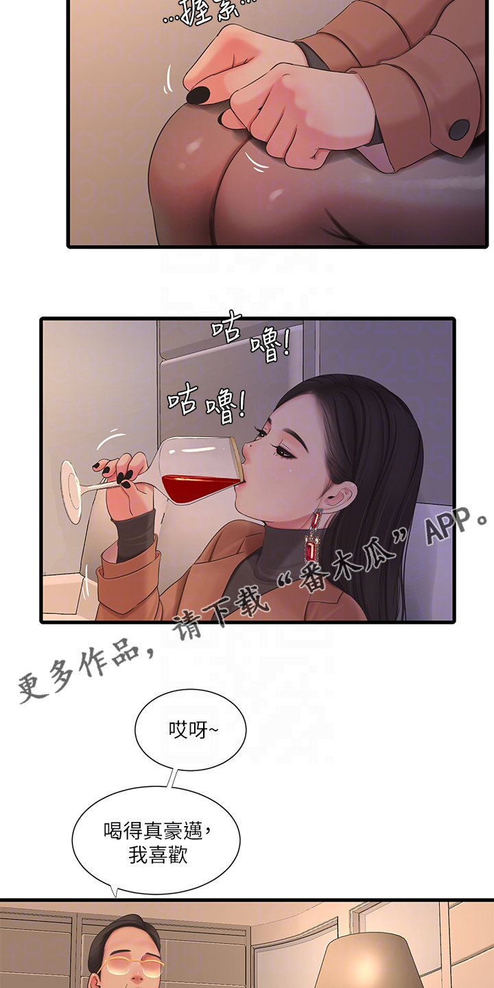 第132章：影响胎儿21