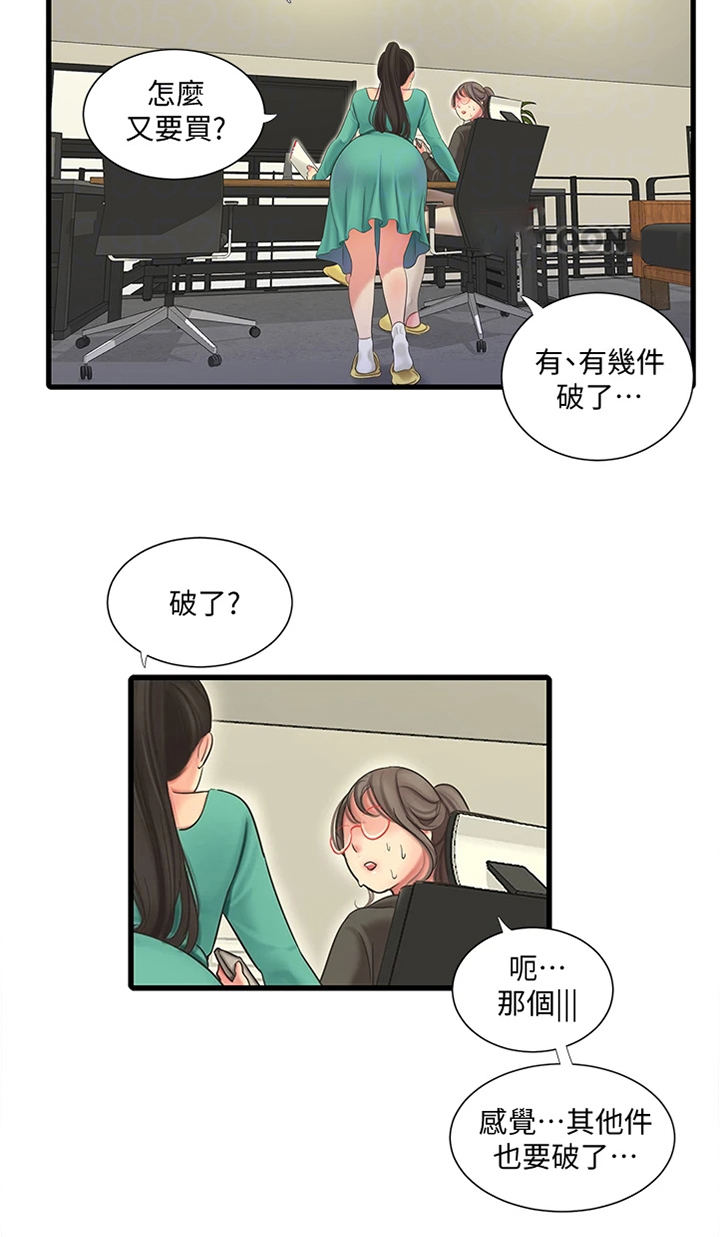 第129章：我不想去10