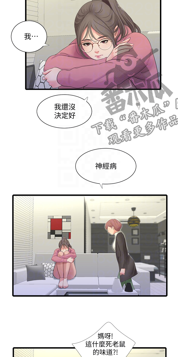 第142章：照片传开11