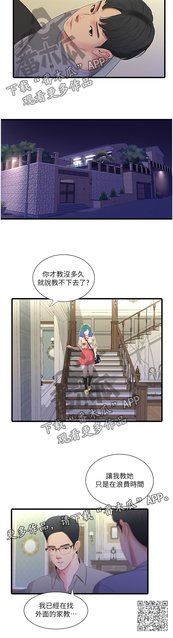 第39章：放弃10