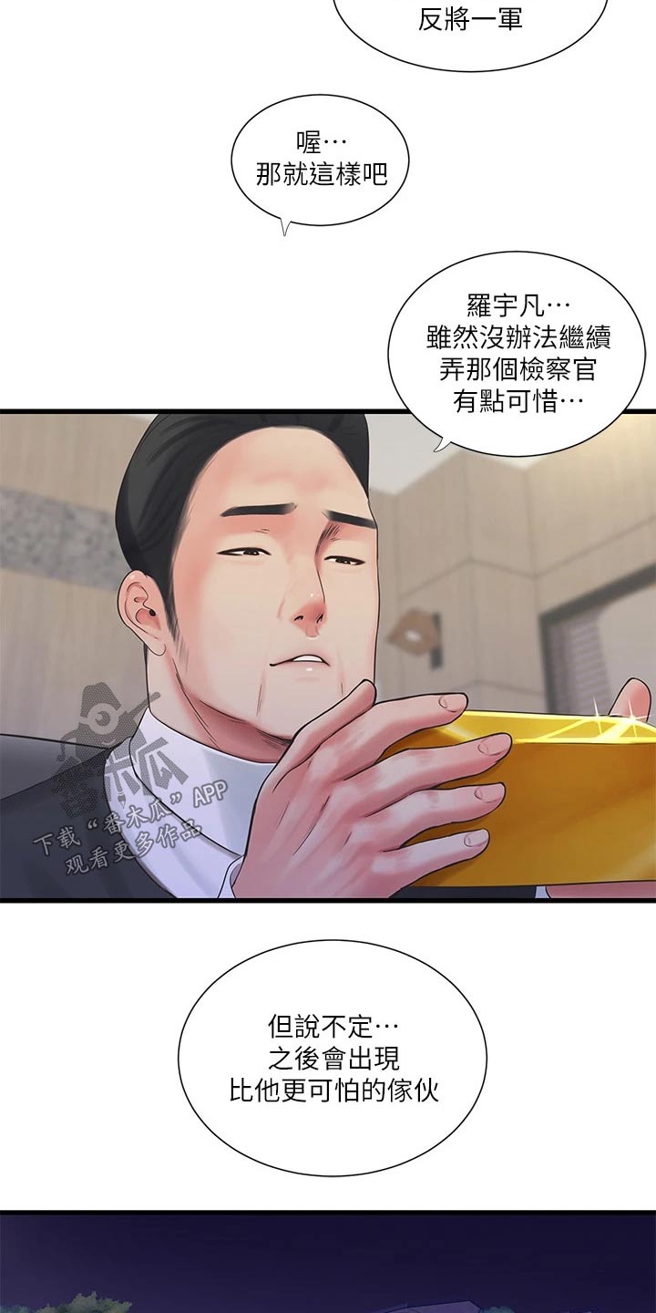 第159章：移交11