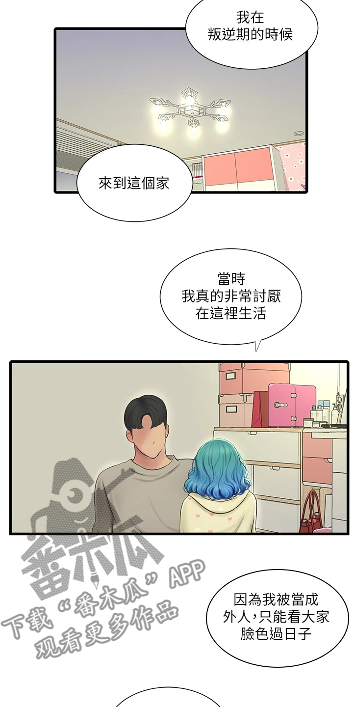 第125章：你跟她什么关系11