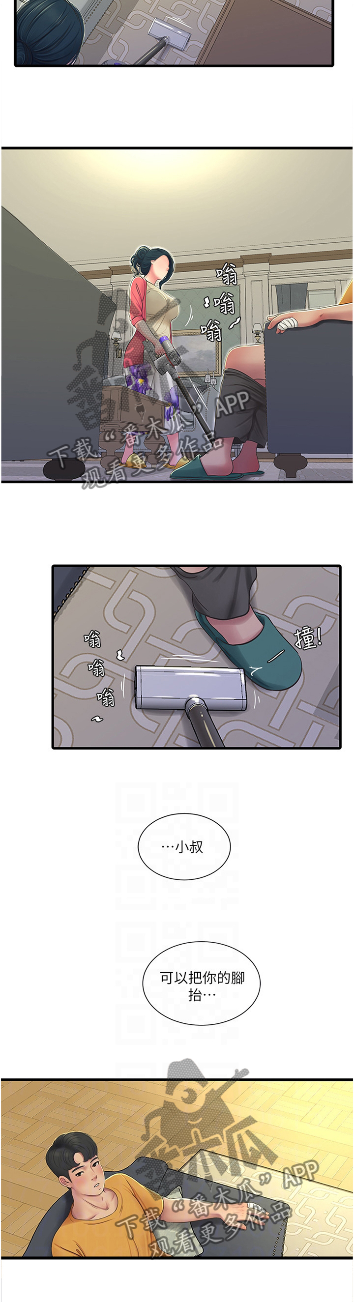 第90章：大胆7