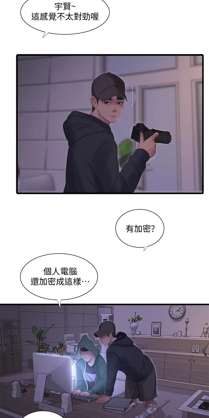 第158章：潜入12