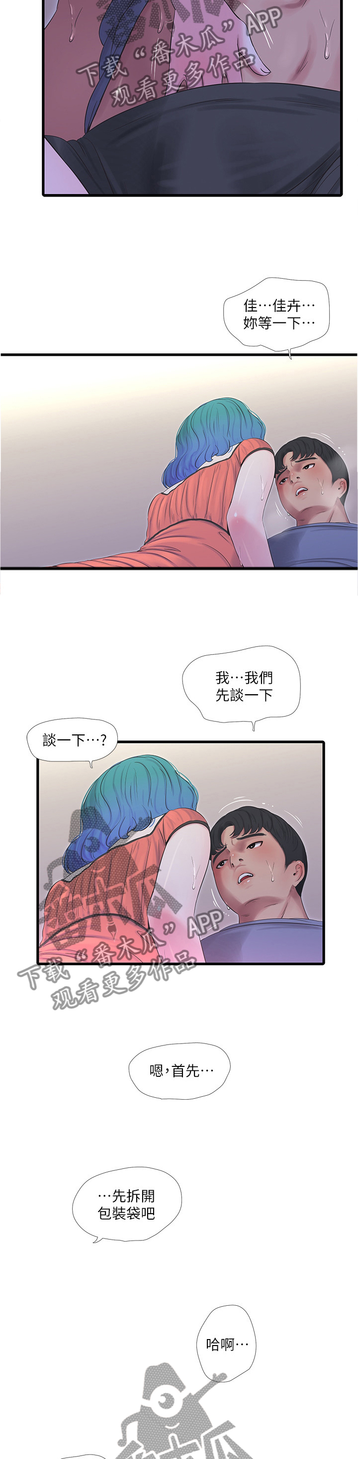 第48章：开始解下一道5