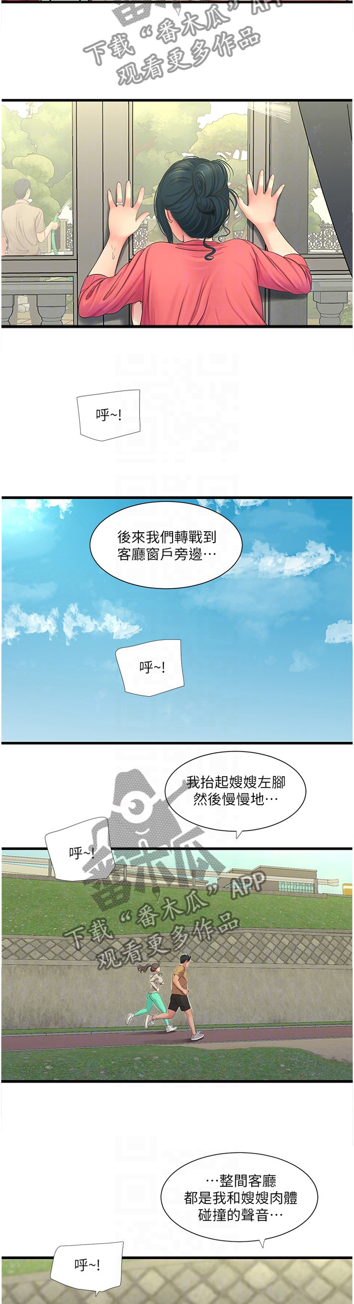 第91章：跑步7