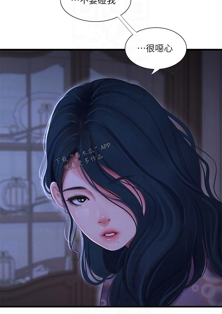 第156章：眼睁睁3