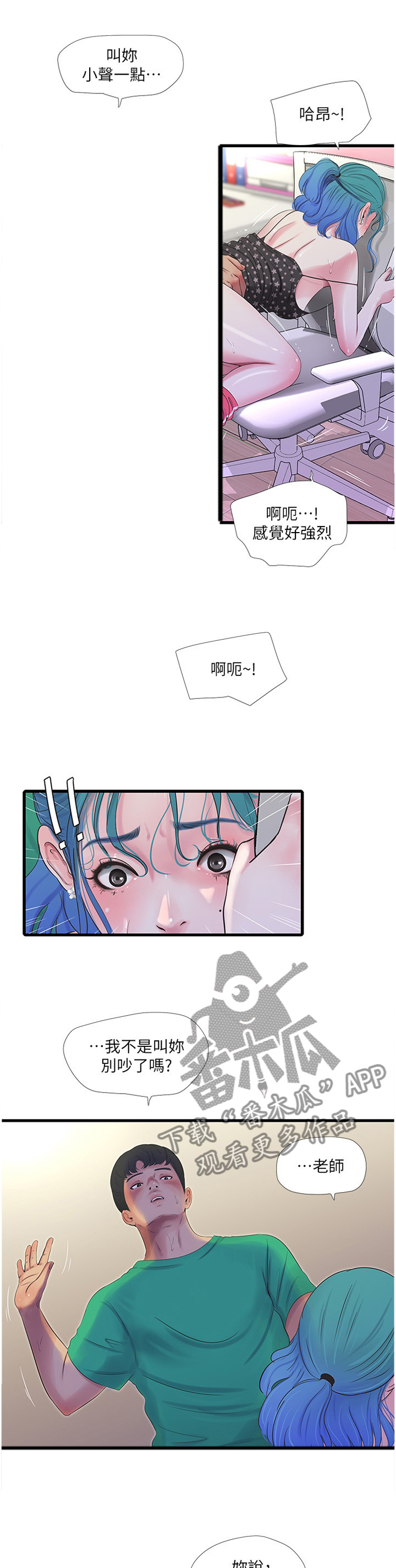 第52章：目睹6