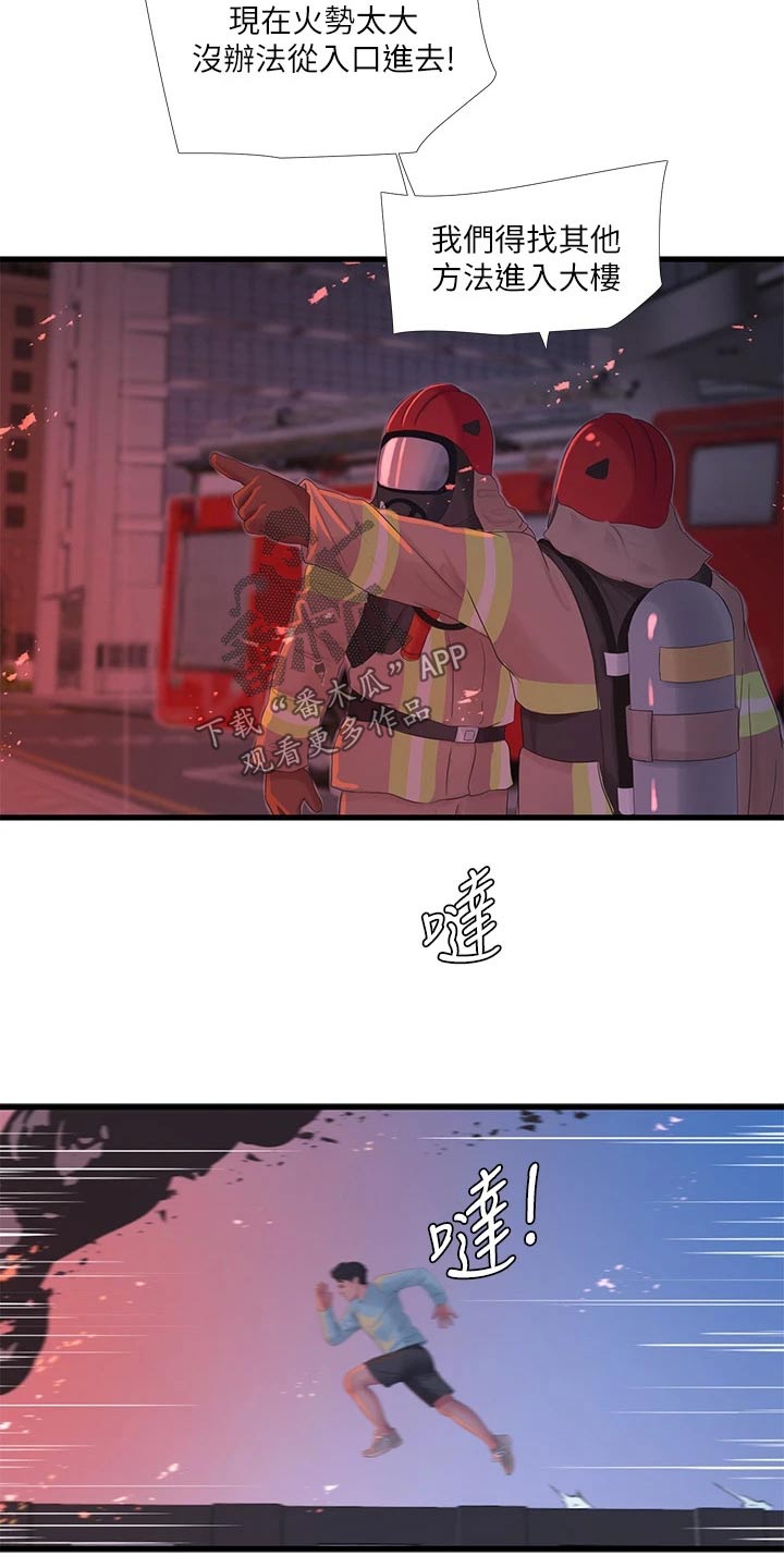第162章：着火20