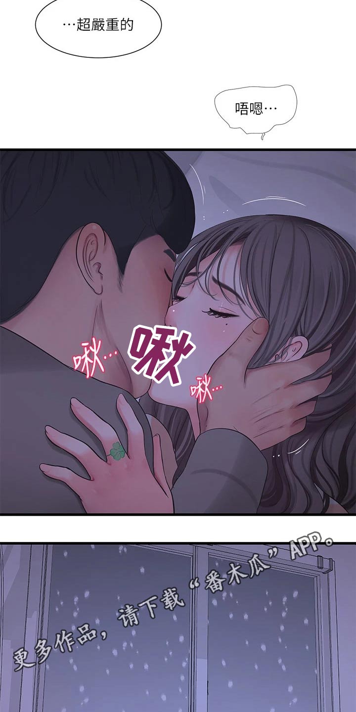 第173章：悄悄20
