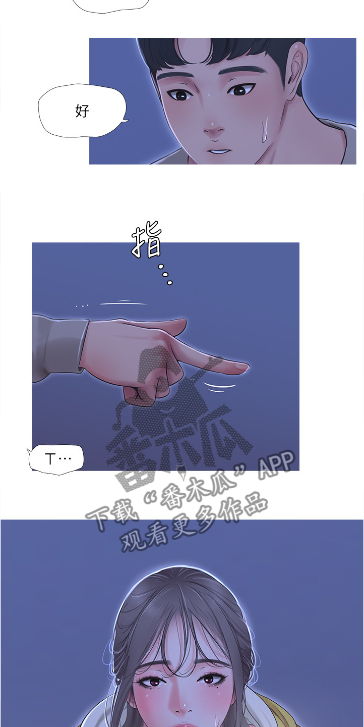 第119章：实现愿望15