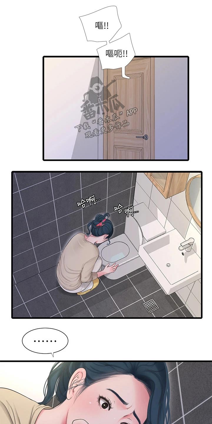 第172章：不舒服13