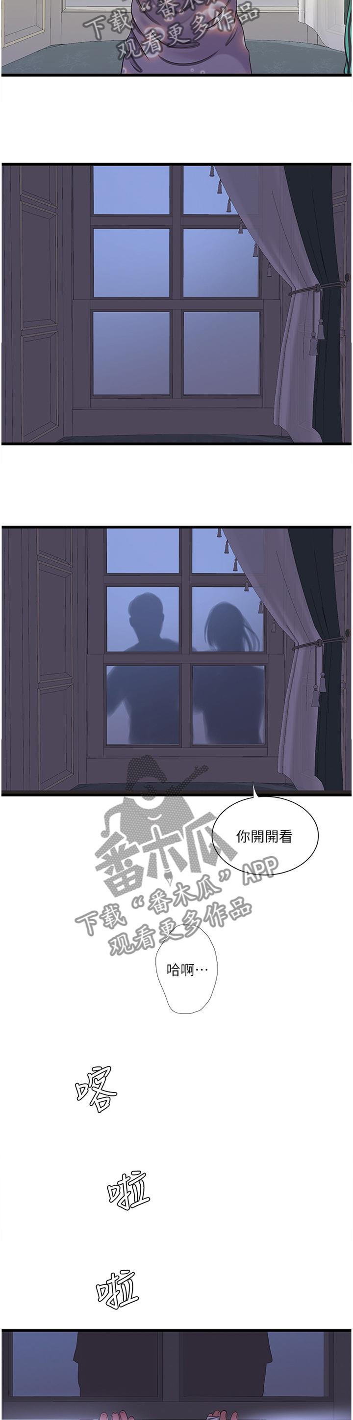 第87章：我来了4