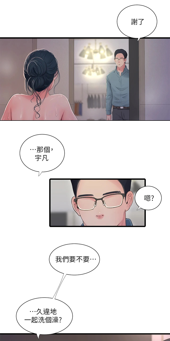 第140章：不要拖太久6