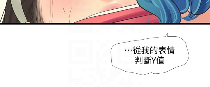 第123章：那俩人呢14
