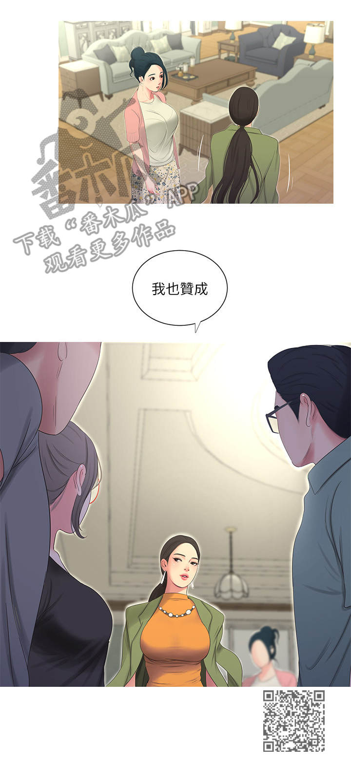 第30章：转变9
