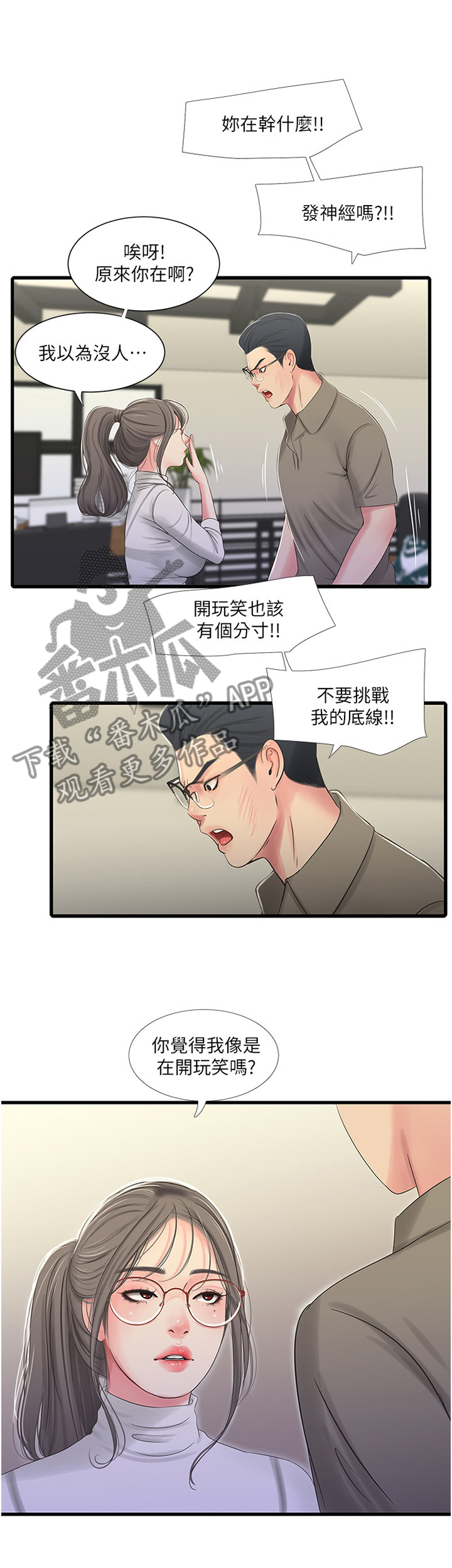 第58章：按我的方法8