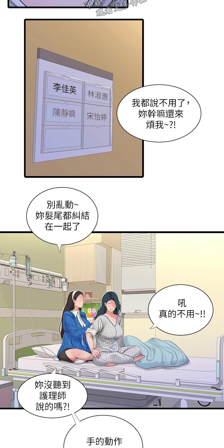 第166章：我来10