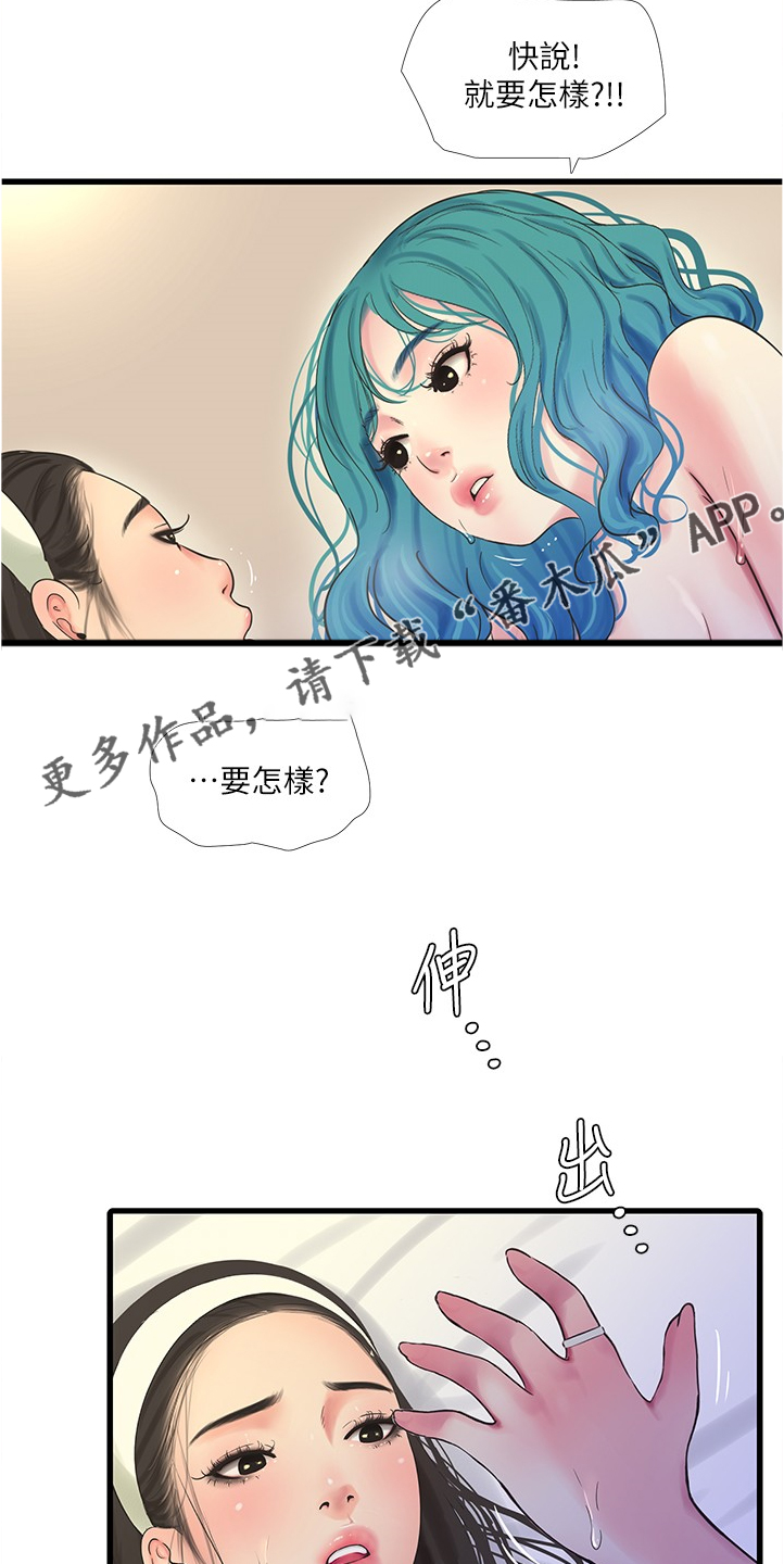 第123章：那俩人呢22