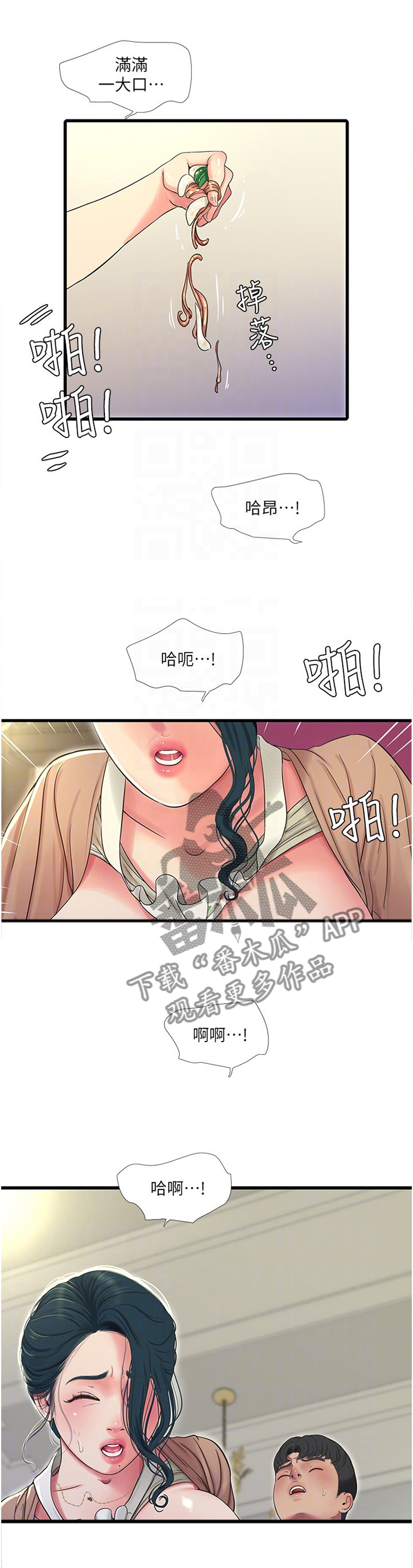 第89章：好吃2