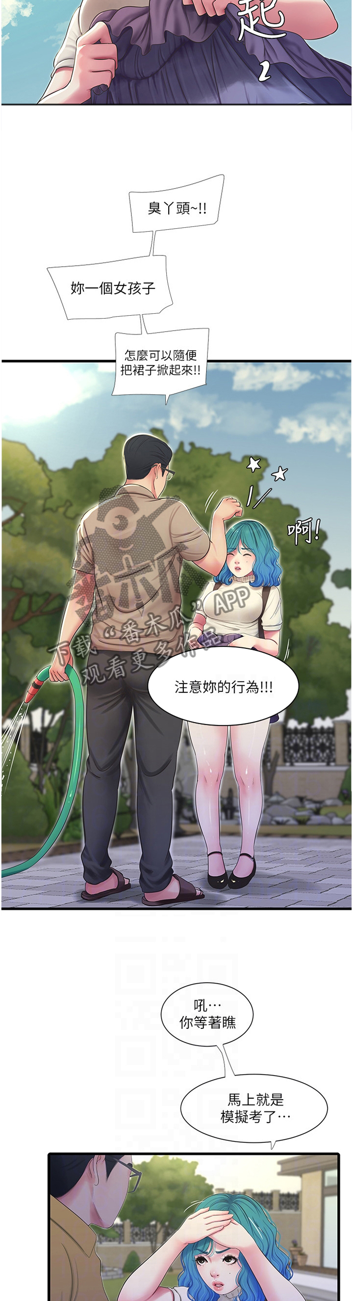 第90章：大胆3