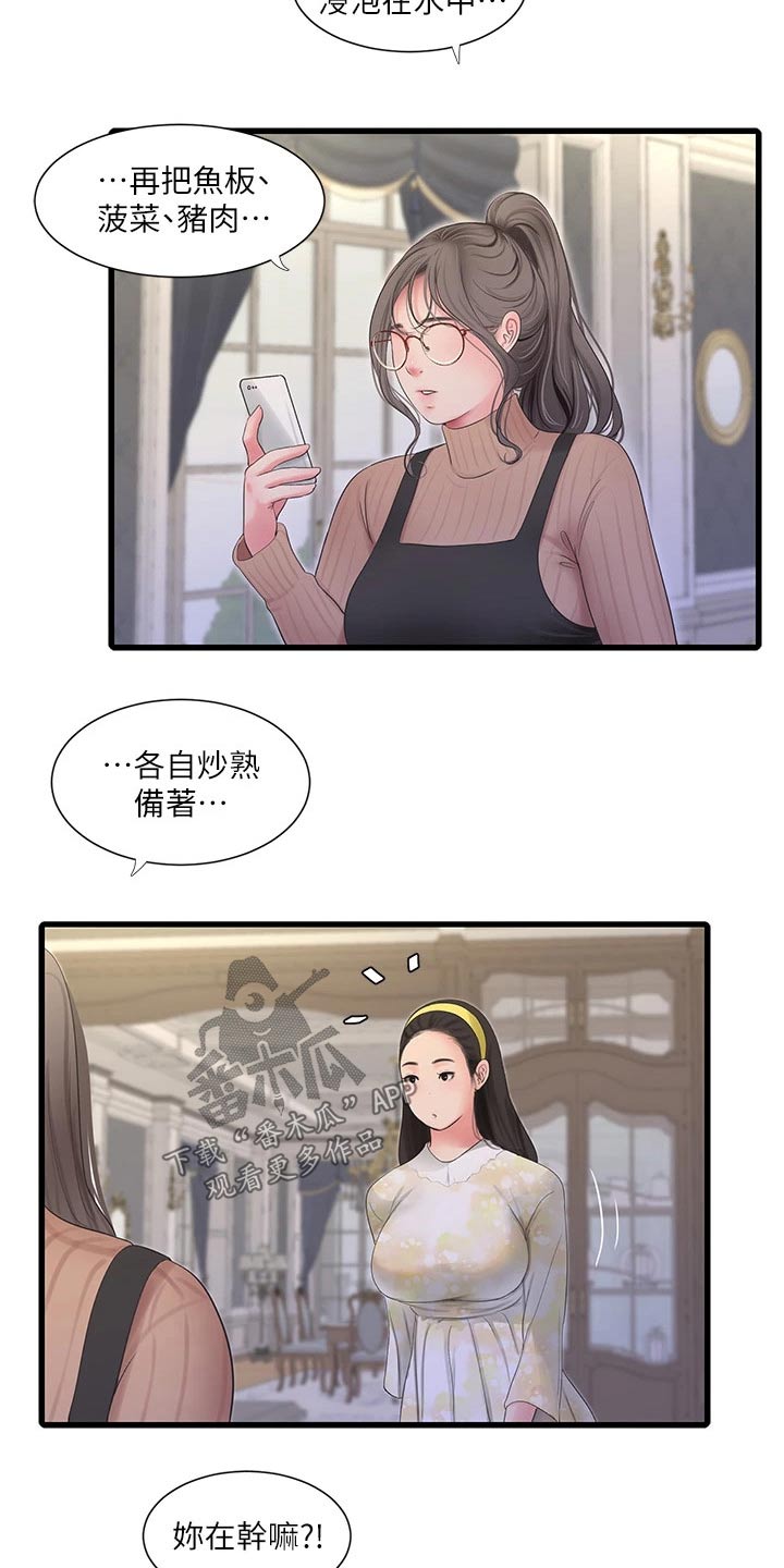 第169章：不见12