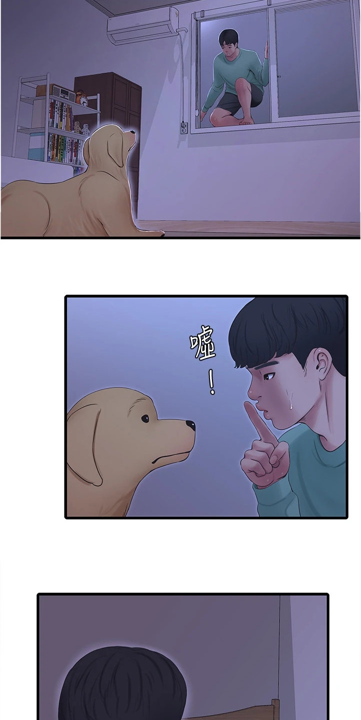 第128章：那你怎么办19