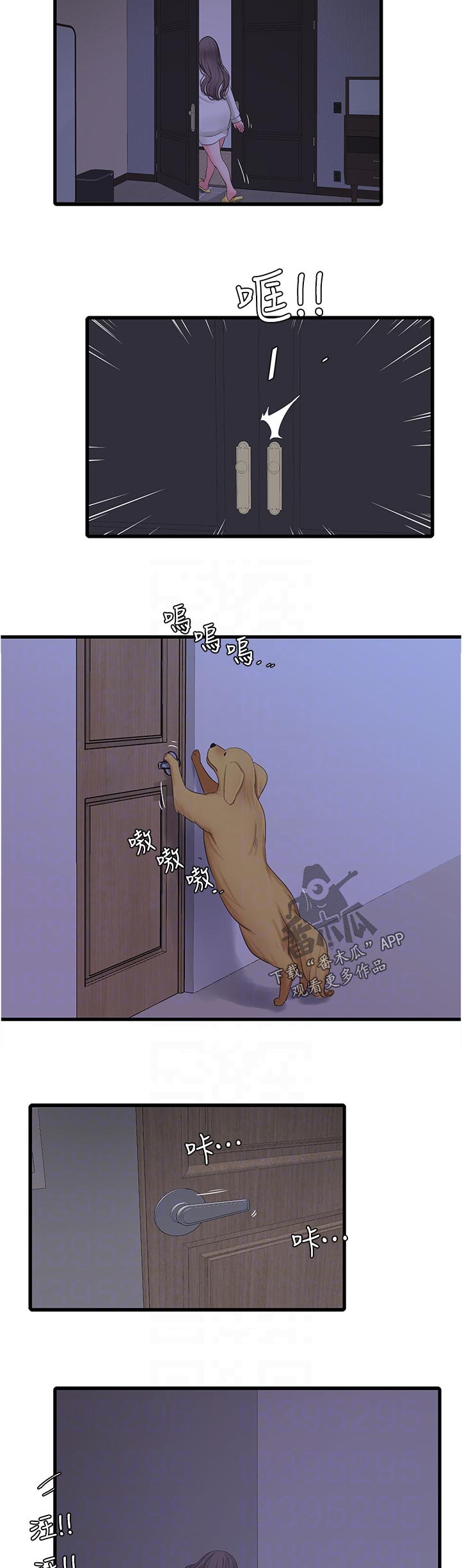 第114章：犯罪3