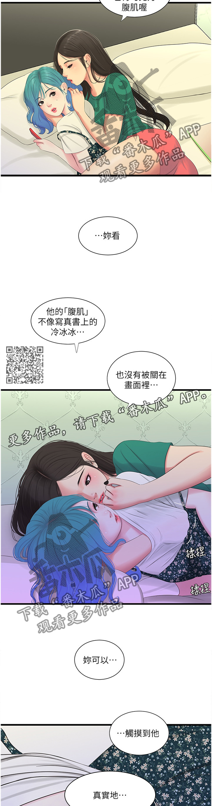 第42章：熟透的身体5