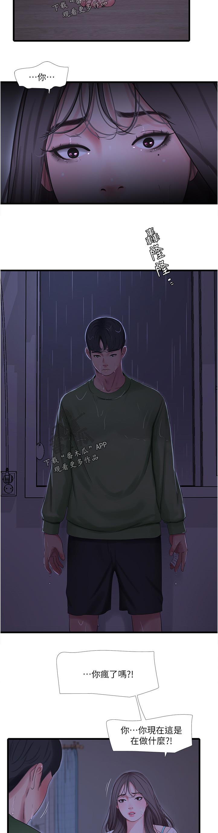 第114章：犯罪7