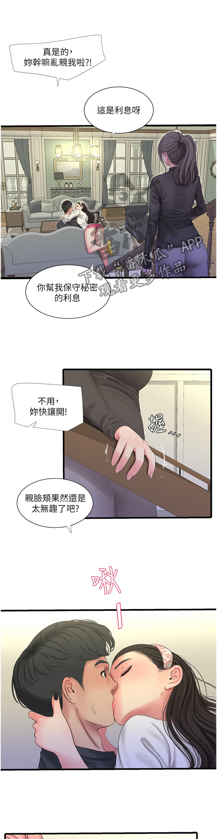 第83章：挑衅9
