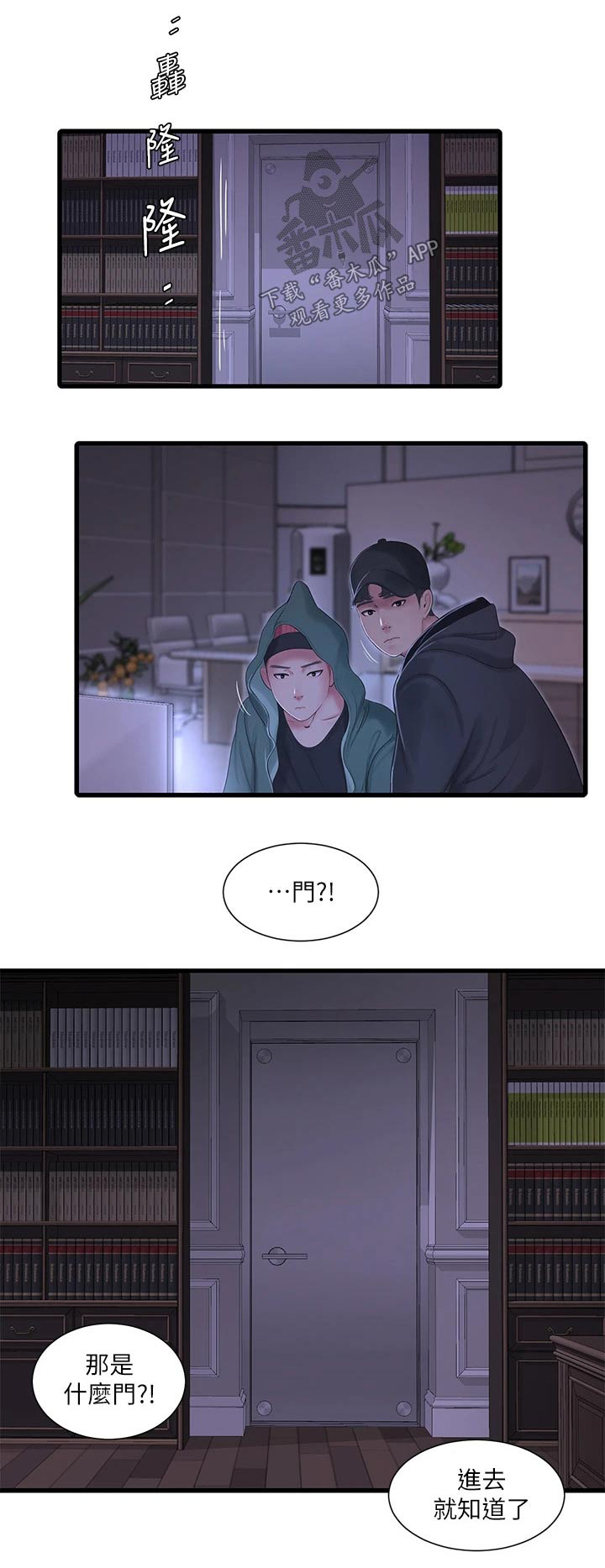 第158章：潜入17