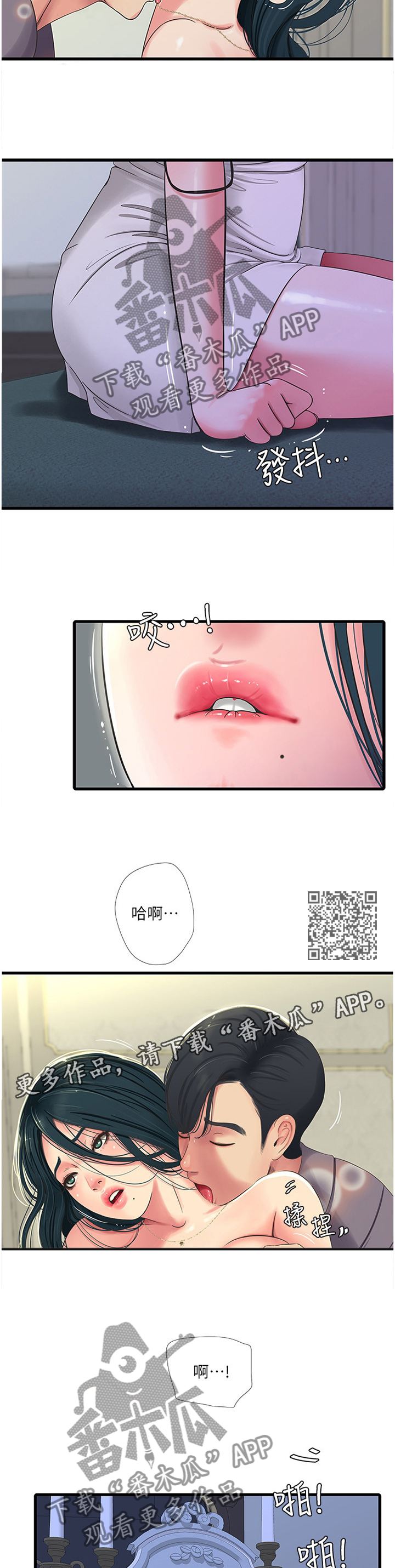第72章：我饶不了你!5