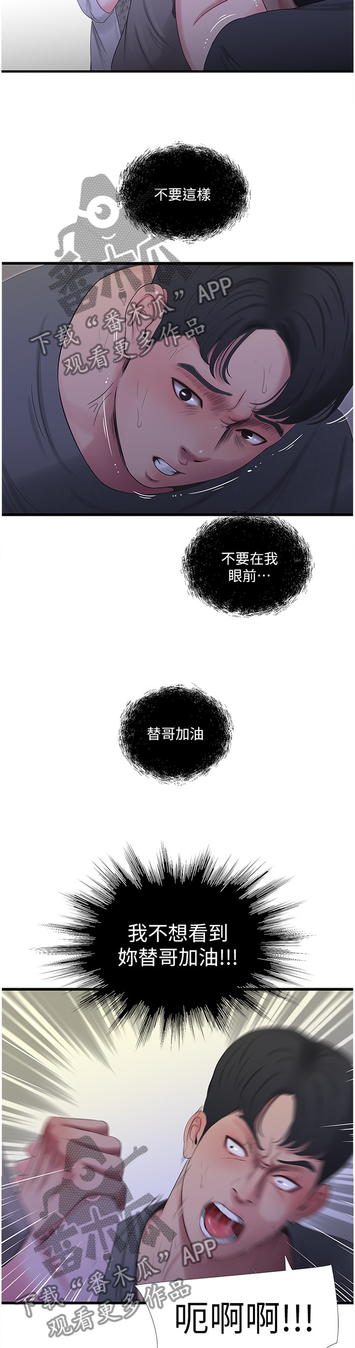 第41章：掰手腕9