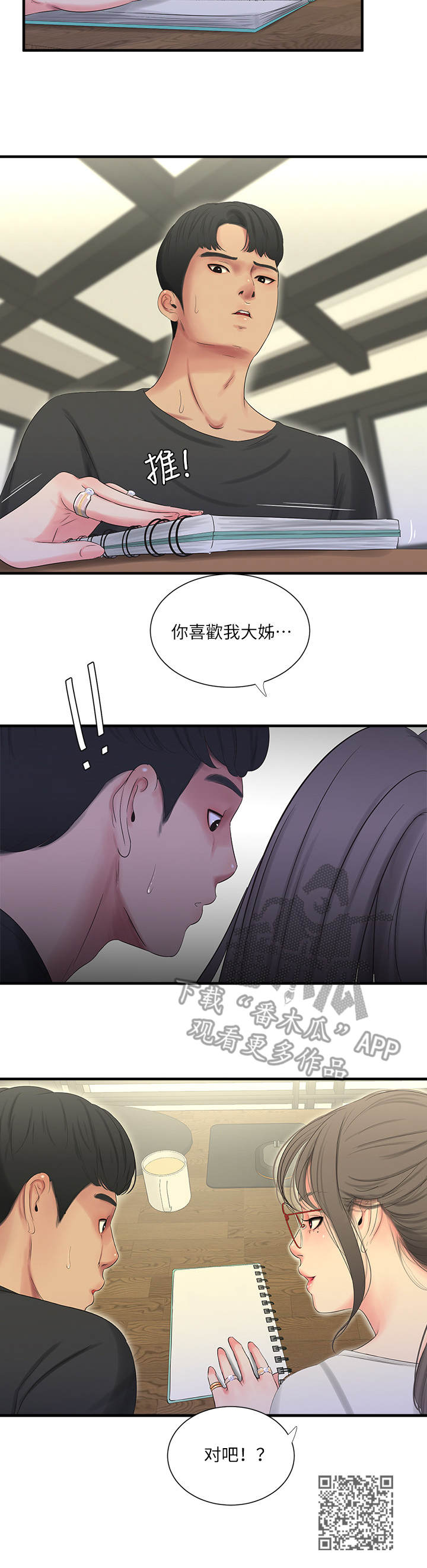 第34章：疯子11
