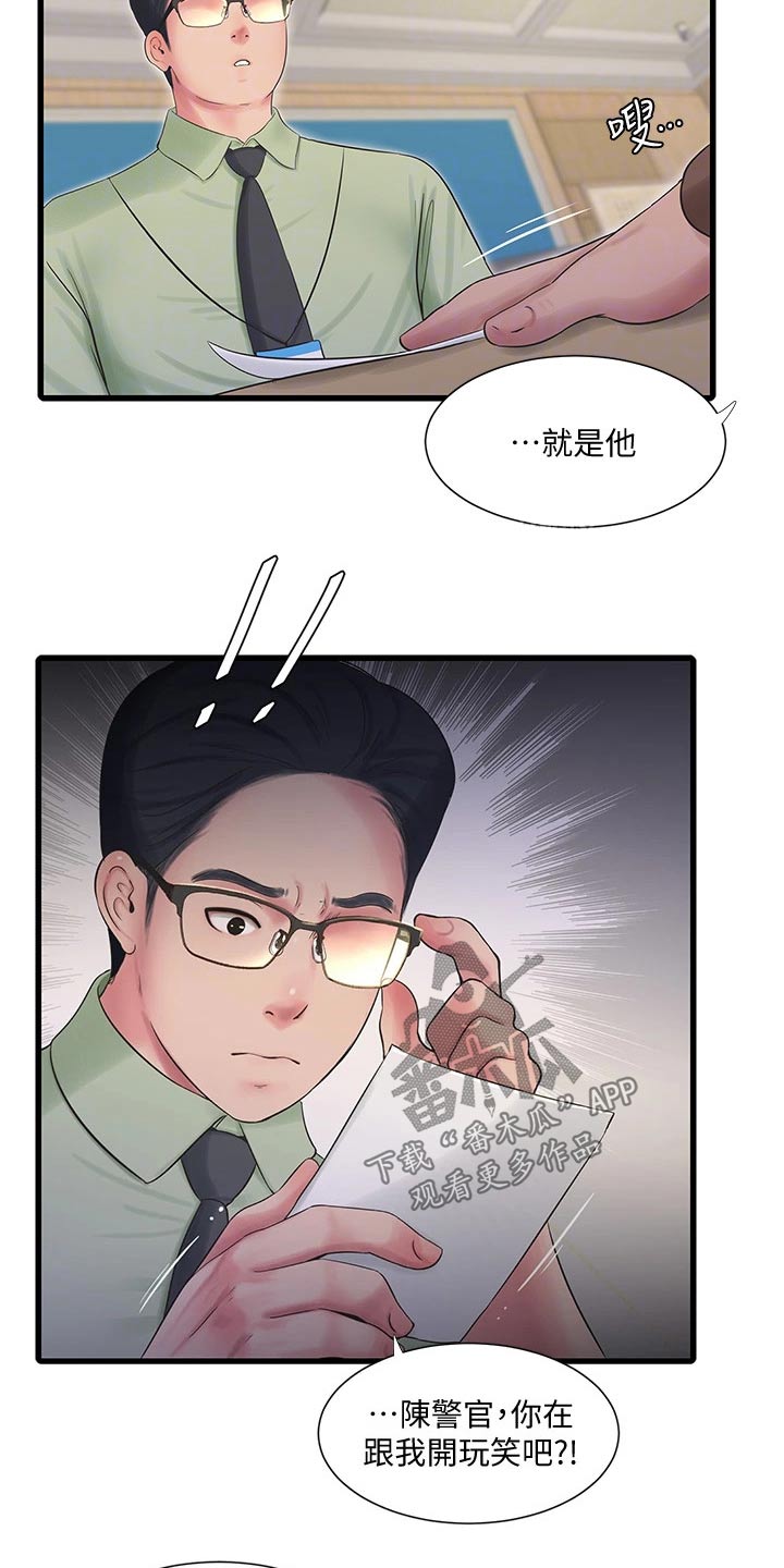 第160章：大打出手12