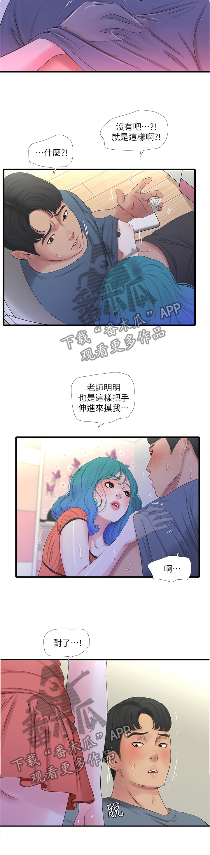 第48章：开始解下一道2